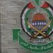El terrorífico mensaje que publicó Hamás tras masacrar a tres israelíes en Jerusalén