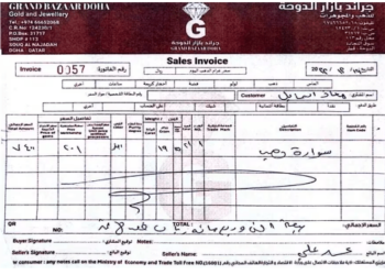 Revelaron que el hijo de uno de los máximos líderes de Hamás compró joyas por UNA MILLONADA