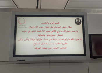 Pantallas del aeropuerto de Beirut transmitieron mensaje contra Hezbolá tras ciberataque (Video)