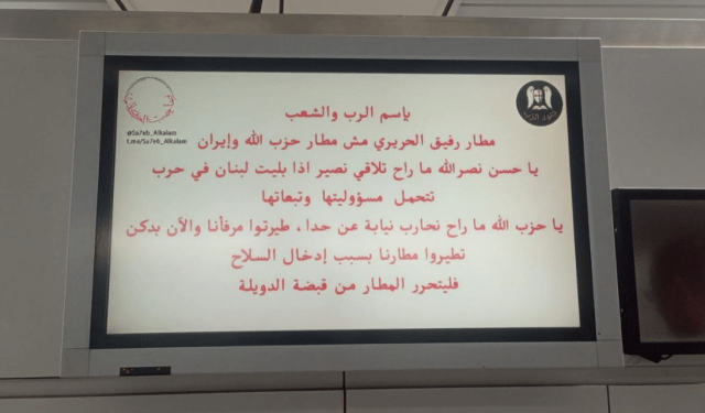 Pantallas del aeropuerto de Beirut transmitieron mensaje contra Hezbolá tras ciberataque (Video)