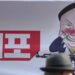 Prohíben que el presidente surcoreano Yoon viaje al extranjero por la pesquisa sobre ley marcial